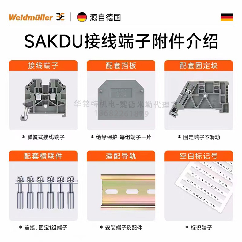 魏德米勒直通型接線端子1層SAKDU 35mm2附件介紹