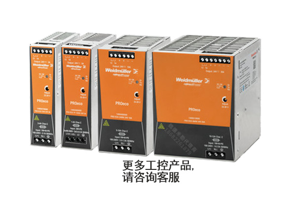 魏德米勒開關電源PRO ECO 240W 48V 5A魏德米勒電源代理商