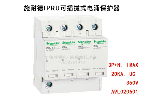 施耐德iPRU可插拔式電涌保護器, 3P+N, Imax: 20kA, Uc: 350V,A9L020601